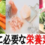 妊娠中に必要な栄養素を調べてみた