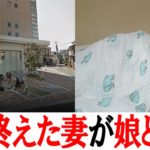 初出産した妻の退院！実家で娘との新生活開始