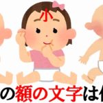 宮参りで子供の額に文字を入れるのは関西特有の伝統なのか？