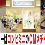 初めてのベビーカーはコンビミニのＣＭメチャカルハンディαだ