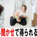 絵本の読み聞かせが赤ちゃんに与える3つの効果