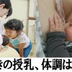 赤ちゃんの約2時間おきの授乳（頻回授乳）はでいつまで続くのか？