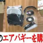 ２台目のベビーカーにエアバギーのブレーキモデルを購入！ネット通販で約２万円安くゲット