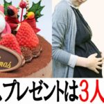2018年のクリスマスプレゼントは妻が3人目を妊娠した事