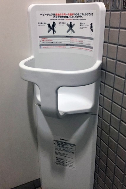 トイレ用ベビーチェア
