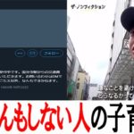 レンタルなんもしない人ってのが結婚や育児観に関して違和感を感じた話