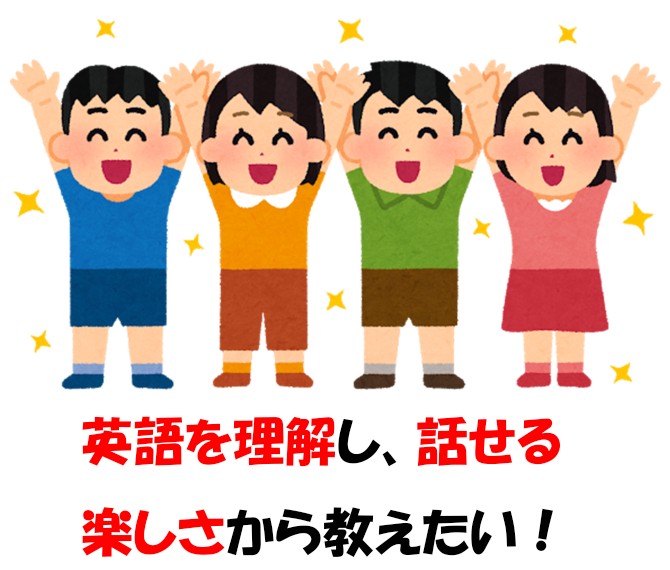 英語を話せる楽しさ