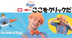 ブリッピー公式グッズ販売ページ