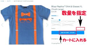 ブリッピーの販売サイトの購入方法