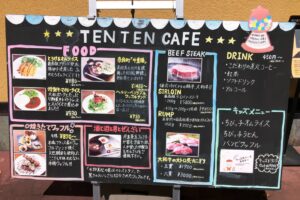 夢風広場のテンテンカフェ