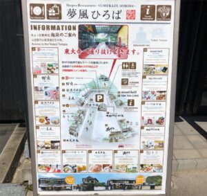 奈良公園の夢風広場