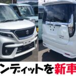 ソリオバンディットを購入！子供たちの登園用に新車買ったぜ