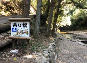 フィールドアスレチック4吊り橋