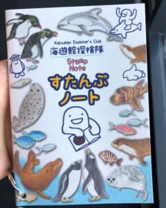 海遊館のスタンプノート
