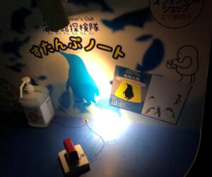 海遊館のスタンプ押し場