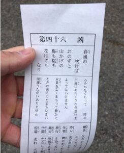 観心寺で引いた御神籤
