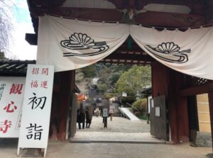 観心寺の入り口