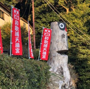 和歌浦天満宮のふくろう