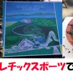 鬼滅の刃の狭霧山みたいな奥水間アスレチックスポーツで遊んできた