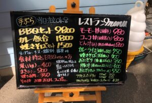 奥水間アスレチックスポーツのレストランメニュー